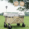 何大屋（Hodtown）户外露营推车营地野餐便携折叠拉杆车野营手拉拖车米色聚拢款 聚拢型露营车HDW1620 16L 有刹车