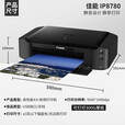 佳能（Canon）ip8780彩色A3喷墨专业六色照片无线打印机家用商用图文广告店不干胶皮纹封面纸铜版纸wifi 套餐二【填充循环加墨+12瓶墨水+相纸】