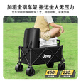 JEEP 户外露营折叠车野餐车营地车露营装备购物推车便捷拖车 旅游买菜 聚拢款营地车坦克轮卡其色+桌板