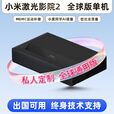 小米激光影院2超短焦激光电视超高清4K家用客厅智能100寸120寸投影机 小米影院2＋菲涅尔100寸柔性屏 官方标配