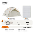 清系 全自动露营帐篷户外防晒防雨双人双层公园野外帐篷免搭建2-3人 星梦白【2~3人】防潮垫