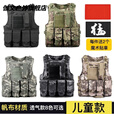 威敦儿童战术背心头盔防弹衣户外三级迷彩马甲套装备吃鸡头盔 三级甲黑色+三级头盔 10-14岁