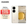 华为（HUAWEI）pro+ 旗舰新品 华为 P50 Pro 4G全网通手机 原色双影像单元 4360mah电池 P50Pro 手机  可可茶金 麒麟9000 8GB+256GB