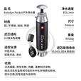 KATADYN瑞士Pocket康迪净水器户外饮水过滤细菌微生物旅行野营 Pocket 净水器配件包