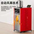 丰强鸿新型颗粒取暖炉全自动生物质燃料柴火家用室内供暖环保无烟水暖 【WiFi旗舰+炊事烧烤+颗粒木柴两用款】60双绞龙双电机