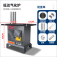 烽点新型取暖气化炉灶室内无烟农村家用柴煤两用移动露营升温户外烤火 旺达气化取暖炉+3米烟管配件