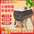 猎钢狼柴火炉灶 柴火取暖炉子2025新款农村用柴煤两用室内无烟客厅家用 【常规款小号】加厚锰钢取暖60平