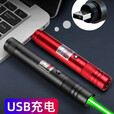 强光远射大功率激光笔灯售楼逗猫教鞭户外镭射手电筒指星笔 红色紅光+满天星