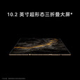HUAWEI Mate XT非凡大师 华为matext三折叠屏手机【当天发/可闪送】新品上市 10.2英寸超形态三折叠大屏 瑞红 16GB+512GB