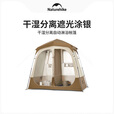Naturehike挪客干湿分离自动淋浴帐篷 便携户外露营洗澡更衣换衣棚移动厕所 深咖色