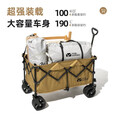 牧高笛（MOBIGARDEN） 推车大营地车户外手推车便携式露营车折叠野餐小拉车 营地车星际 190L 有刹车 -曜石黑加大推车