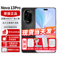 华为nova13pro【24期免息】新品手机华为 前后多焦段人像 北斗卫星图片消息 新机2024上市 AI修图 星耀黑 512GB 官方标配