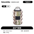 Naturehike挪客迷彩气罐套 扁气罐长罐多规格套户外露营野炊烧烤火锅炒菜 迷彩-长罐保护套