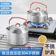 鹿险家304不锈钢户外烧水壶煮水茶壶咖啡壶烧水壶野营装备用品野炊装备  304不锈钢单壶1.0L