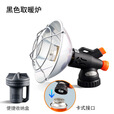 CAMPSOR户外取暖器便携取暖炉露营帐篷取暖神器垂釣迷你小太阳烤火炉 黑色卡式接口（不含燃气罐）
