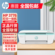 惠普（HP）3776/3777 彩色喷墨一体机 手机无线打印照片 A4家用办公 三合一 【无线款】3776/3777随机发 全国联保 全新未拆 多仓现货直发