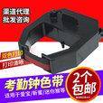爱宝 960考勤机 打卡机纸卡式打卡钟墨带架新蜜品牌纸卡通用双色带 色带/1个