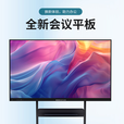 飞显100英寸智能交互式电子白板会议平板一体机无线投屏触摸屏教学机壁挂安装 FX-LHD10FH1