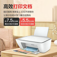 惠普（HP）1212/2332/2829彩色打印机学生无线家用办公复印扫描喷墨一体机小型照片A4纸 2332+小白盒【打印/复印/扫描+手机无线打印】 套餐一（单黑色可加墨+黑色墨水3瓶+大礼包）