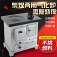 新品气化取暖炉家用室内农村柴火两用煤碳炉子冬天节能烤火采暖炉 柴煤两用取暖炉-无烟管弯头
