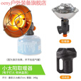 oeny户外迷你取暖器帐篷垂钓取暖炉野营便携燃气小太阳气罐烤火炉子 收纳盒款)