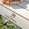 骆驼（CAMEL）户外折叠桌便携式露营桌椅套装碳钢野餐桌子蛋卷桌夜市摆摊 桌椅3件套 赠收纳袋 鹅黄色1167