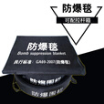京安通 防爆毯防爆围栏 反恐防爆检查站安检 1.2米防爆毯+原装手拎包