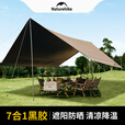 Naturehike挪客云霄黑胶天幕户外露营野营野餐防雨大空间聚会防晒遮阳篷装备 黑胶六边形/10-12人