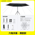 迈牛（MYNEW）迈牛天幕免搭折叠露营士防晒户外遮阳伞庭院伞帐篷黑胶 4.6米天幕黑胶+黑色大号聚拢车