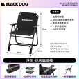 black dog黑狗咖啡椅露营椅折叠椅钓克米特椅鱼凳子野餐 夜幕黑