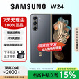 三星（SAMSUNG）W24 心系天下 /W23折叠屏手机全网通尊奢铰链智能手机 纳多灰【W24】 16+1T 正品保障权益已启用品质无忧