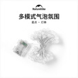 Naturehike挪客星点氛围灯串露营帐篷天幕灯户外野营装饰超长续航防水串灯 10米80灯/干电池款(不含电池)