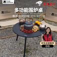 牧高笛（MOBIGARDEN）围炉煮茶 户外露营烧烤炉室内取暖烤火烧烤桌 NX24688002 曜石黑