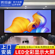 博邦诚 P1.25室内高清全彩LED显示屏0.1㎡  P1.2会议舞台租赁指挥调度中心安防监控电子广告屏小间距大屏幕