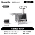Naturehike挪客冰原精灵柴火炉户外露营桌面围炉煮茶水便携式野餐烤肉取暖炉 不锈钢本色