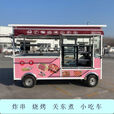 移动餐车多功能小吃车也是摆摊炸串烧烤车商用房车电动四轮熟食车 任意定制 下单前联系客服默认发小礼品