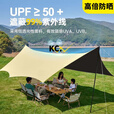 靠森（Kaooseen）天幕黑胶蝶形帐篷户外露营野餐防晒防雨野营遮阳棚 卡其  全遮光10层黑胶 旗舰款 地钉*8+风绳*8