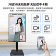 企多星 手机直播大屏幕抖音快手竖屏网红直播显示器 无线投屏提词器 可移动推车 43英寸-升级款非触摸八核8+128G+旋转推车