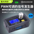 PWM脉冲频率占空比可调 模块 方波矩形波信号发生器 XY 带开关按键