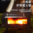 弗曼途户外露营野炊火炉帐篷炉野营装备便携可折叠火灶烧烤炉取暖炉 炉子两个玻璃窗+烟管+防火垫