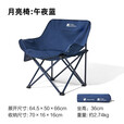 牧高笛（MOBIGARDEN）月亮椅户外露营野营折叠椅子休闲钓鱼凳子野餐便携超轻折叠月亮椅 午夜蓝 经典款