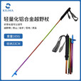乞力马KILIMA登山杖铝合金超轻便折叠非伸缩户外爬山徒步拐棍越野便捷 炫丽彩一对110CM