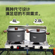 原始人户外锅具炊具露营野炊装备露营锅具便携煮锅套锅野餐锅 2.8L煮锅