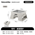 Naturehike挪客有时桌面围炉折叠烧烤架 户外露营聚餐野餐野炊便携烤肉炉子 砂岩色