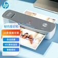 HP惠普 A4文件照片塑封机 非真空包装机 小型家用过塑机 预热提醒快速过胶覆膜机多尺寸塑封LW0401