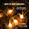 探险者（TAN XIAN ZHE）露营氛围灯珠天幕灯串灯带帐篷灯挂式超长续航彩灯装饰野营 【白色圆球】两用款—10米80灯珠