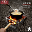 meritcook烧烤炉户外篝火架野炊烤炉具焚火炉折叠便携烧烤架露营焚火架台 原野单炉（极速发货）
