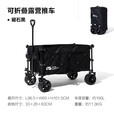 牧高笛（MOBIGARDEN） 推车大营地车户外手推车便携式露营车折叠野餐小拉车 营地车星际 190L 有刹车 -曜石黑加大推车