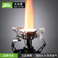 BRS兄弟捷登户外防风炉头分体式炉具便携气炉野炊野餐烧烤节能丁烷扁气炉 BRS-15防风气炉