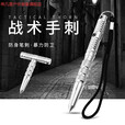 糜岚（MieLanat）美国T型战术手刺 防卫棍刺 防身手刺 不锈钢战术格斗棍 防卫战术 两个